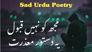 Udasion ka taafun raha wahin ka wahin  Mujh ko nahi qabool ye dastoor maazrat  4 lines urdu poetry [upl. by Akemehs]