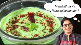 टेस्टी और हेल्दी रायता बनाये सिर्फ 5 min में  Bathua Raita Recipe  Easy amp Healthy Raita Recipe [upl. by Giffie]