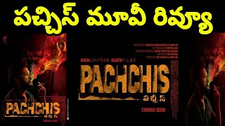 Pachis movie review in telugupachis movie genuine reviewDUYYAMTV [upl. by Shep804]