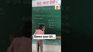 किस्मत बदल देंगे ऐकिक नियम का प्रश्न unitary method Question JNV Entrance 25 नवोदय प्रवेशपरीक्षा [upl. by Trub]