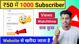 How to Buy Youtube Subscribers Watch Time Views In Cheap Rate  50 Rs में 1000 Subscriber [upl. by Haerb]