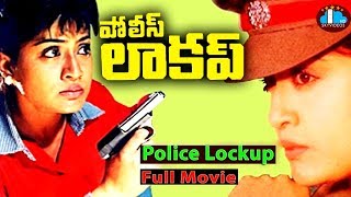 Police Lockup Telugu Full Length Movie  Vijayashanti  Vinod Kumar  Kodi RamaKrishna [upl. by Norrabal]