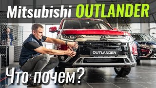 Outlander 2020 7 мест на шару Митсубиси Аутлендер в ЧтоПочем s10e04 [upl. by Alexia]