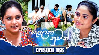 Salena Nuwan සැලෙනා නුවන්  Episode 166  23rd June 2024 [upl. by Whitnell]