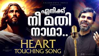 ENIKKU NEE MATHI NAADHA  Malayalam Christian Devotional  Hits of Kester [upl. by Tenej]