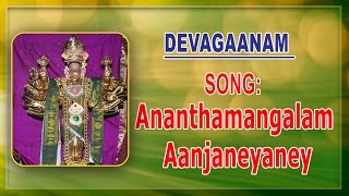 Ananthamangalam Aanjaneyaney Song  Devagaanam Tamil Devotional Album  Trend Music [upl. by Remled]