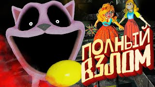 Poppy Playtime 3  ВЗЛОМ  Секретные УРОВНИ Разработчиков [upl. by Nester]