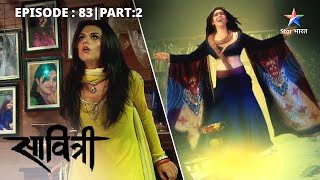 EP83 Part 2  Savitri  Ek Prem Kahani  Satya se mila Dhoomketu  सावित्री  एक प्रेम कहानी [upl. by Albion264]