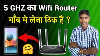 5GHZ WiFi Router गावमे लेना ठिक है 😊 24 GHZ Router VS 5 GHZ Router 2024  Compare 24 Or 5 GHZ [upl. by Littman]