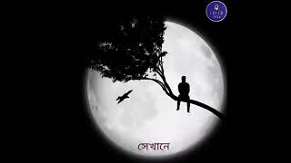 highway ছায়া Chaya Ayahuasca Aether shuvo lyrics Chaya lyrical song lyrics chaya [upl. by Aramit]