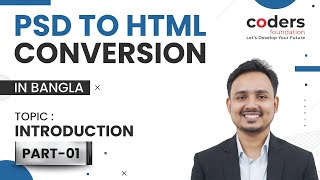 PSD TO HTML 1 Introduction [upl. by Timofei]