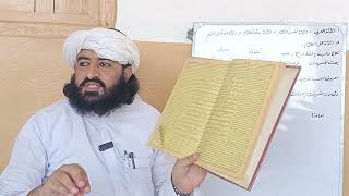 Usool Ul Shashi poshto Dars34 Mufti khatir gul ghulami sahab [upl. by Garibald]