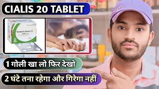 Cialis 20 tablet uses dose benefits and side effects full review in hindi [upl. by Brigg214]