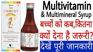 Multivitamin Syrup  Multivitamin Syrup Ke Fayde Healthbest Kidbest MultivitaminampMultimineral Syrup [upl. by Japha]