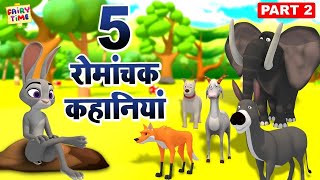 दोस्त बच्चों की कहानियां  Hindi Kahaniya  Hindi Stories  Fairy Time Hindi Kahaniya  Child Story [upl. by Terrag]