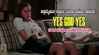 YES GOD YES Movie Story Explained In Kannada  Masth Movie Maga  ಒಂಟಿಯಾಗಿರುವಾಗ ಮಾತ್ರ ನೋಡಿ [upl. by Akemrehs955]