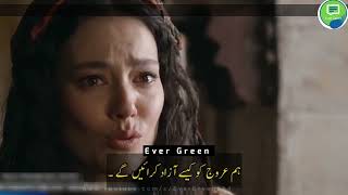 Barbarossa Season Episode 24 Trailer 2 in Urdu Subtitles Barbarossa [upl. by Leitao]