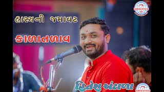 Hitesh Antala Bhavnagar Live 2024 hiteshantalaofficial JUMKHOOFFICIAL [upl. by Noeruat]