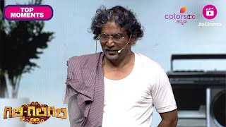 Gicchi GiliGili S1  ಗಿಚ್ಚಿ ಗಿಲಿಗಿಲಿ  Ep 34  Highlights  Shivus laughter therapy [upl. by Annayar]