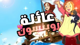 قصة كرتون فلونةFlona cartoon story [upl. by Rainie]