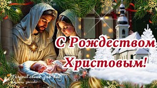 🌲С Рождеством Христовым Счастливого Рождества Красивое поздравление с Рождеством Христовым [upl. by Demetre]