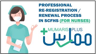 Mumaris plus for Nurses  Saudi Commission For Health Specialties SCFHS registration renewal [upl. by Winne235]