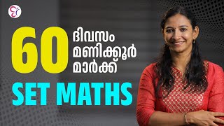 KERALA SET MATHS EXAM PREPARATION60 DAY 60 HOURS 60 MARK PREPARATIONSET 60 DAY STUDY PLAN [upl. by Eramat]