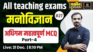 अधिगम Most Important MCQ Part 4  Education Psychology 27  Madan Sir [upl. by Nehttam]