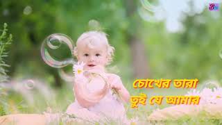 Sona Re Sona  Maa Amar Maa  Bangla Song  Super Bengali Song [upl. by Claudio]