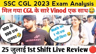 SSC CGL 2023 Pre Exam Analysis 25 July 1st Shift Live मजेदार Paper Review😂ssccglexamreview [upl. by Eeldivad]