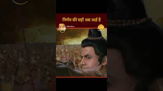 निर्णय की घड़ी अब आयी है  Ramayan Bhajan Status  Tilak Shorts [upl. by Nymzaj]