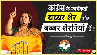 कार्यकर्ताओं में जोश भर देगा Supriya Shrinate जी का यह भाषण   UP Congress [upl. by Bibbye]