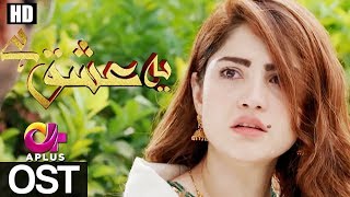 Laaj OST  Neelam Muneer  Imran Ashraf  AP1 CW2 [upl. by Nivag]