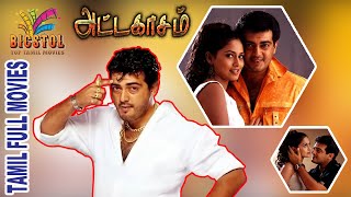 Attagasam  2004  Ajith Kumar  Pooja  Tamil Mega Hit Full Movie  Ajith  bicstol [upl. by Ermin]