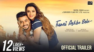 Tumi Ashbe Bole তুমি আসবে বলে Official Trailer  Bonny  Koushani  Sujit Mondal  Surinder Films [upl. by Nani]