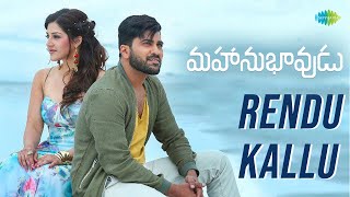 Mahanubhavudu Title Song Promo  Sharwanand  Mehreen  SS Thaman  Maruthi [upl. by Odradlig854]