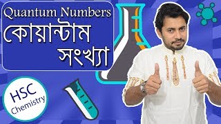 Quantum Numbers  Basic Chemistry  কোয়ান্টাম সংখ্যা  Fahad SIr [upl. by Mathe115]