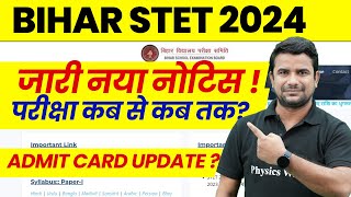 Bihar STET Exam Date 2024   Bihar STET Latest News Today  BSTET Admit Card Update  BSTET News [upl. by Hughett]