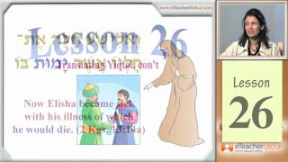 Learn Biblical Hebrew  lesson 26  Translating Yiqtol Cont  by eTeacherBiblicalcom [upl. by Dorine]