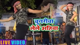 चुनरीया लेले अहिया Khesari Lal Yadav के गाने पर Jackson Sir का जबरजस्त Dance  Bhojpuri Hit Song [upl. by Nitsraek724]