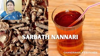 Nannari Sarbath Recipe In Telugu  సుగంధ వ్రేళ్ళతో నాన్నారి షర్బత్  Sarasaparilla Sarbath [upl. by Auqinu884]