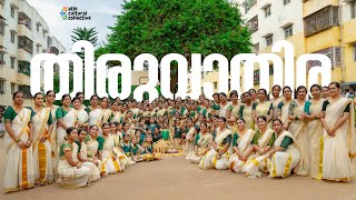 Mega Thiruvathira  മെഗാ തിരുവാതിര  Confident Atik Onam Fest 2024  Atik Cultural Collective [upl. by Pardoes628]