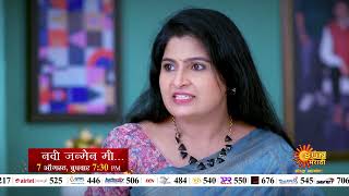 Navi Janmen Mi  Episodic Promo 7th August 730pm  Marathi Serial  Sun Marathi [upl. by Aernda683]