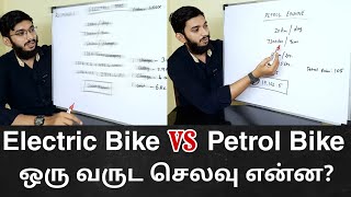 Petrol Engine vs Electric bike how much will be the fuelcharging cost per year Tamil [upl. by Calley]