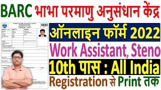 BARC Work Assistant Online Form 2022 Kaise Bhare ¦¦ How to Fill BARC Work Assistant Online Form 2022 [upl. by Enitsirhk]