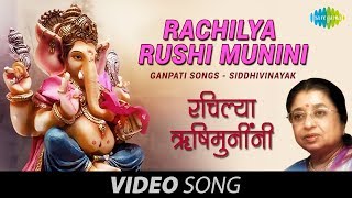 Rachilya Rushi Munini  Ganpati Songs  Usha Mangeshkar  Ganpati Bhajan  Marathi Bhakti Geete [upl. by Diet882]