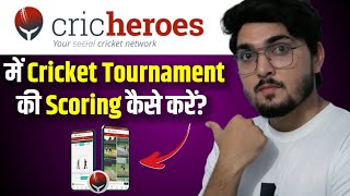 Cricheroes App Se Scoring kaise Kare  Tournaments kaise Organise Kare  Best CRICKET scoring App [upl. by Rayshell]