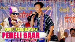 Peheli Baar Bodo Song By Bipul Basumatary  Bwisagu Celebration 2024  Swmkhwr Videography [upl. by Mordecai]