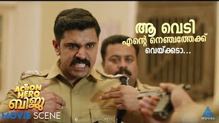 ആ വെടി എന്റെ നെഞ്ചത്തേക്ക് വെയ്ക്കടാMovieTimes [upl. by Suvart]