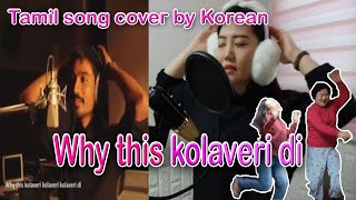 Tamil song Why this kolaveri di  cover by KoreanG1  songampdance cover [upl. by Sidoma]